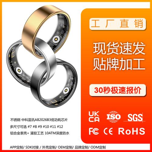 智能戒指 指尖上的健康管家與生活助手